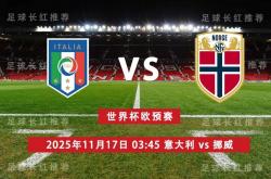 开云足球直播-欧预赛：谁能在艰难赛程中脱颖而出