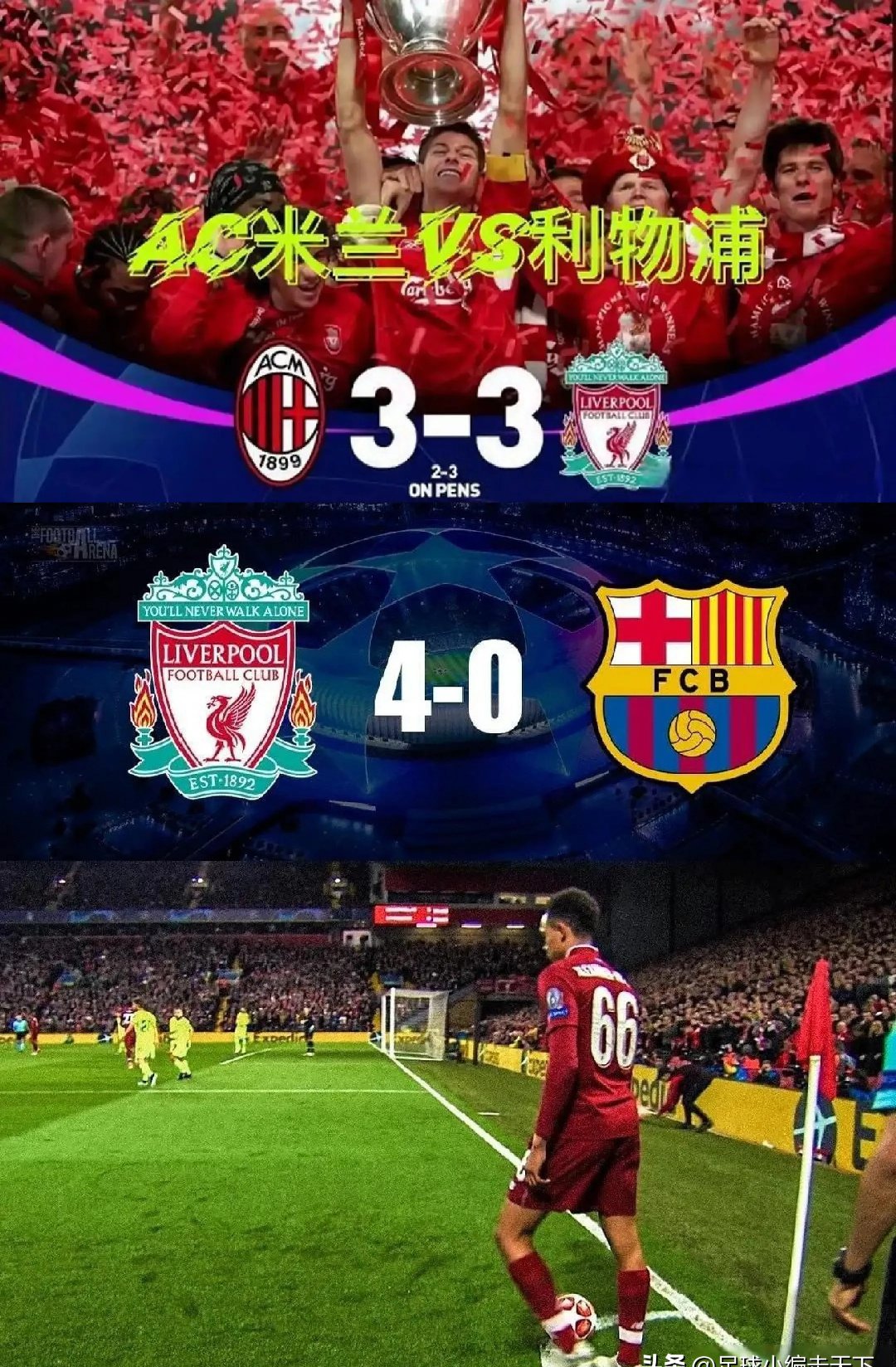 包含皇马绝杀拜仁，萨内关键制胜的词条