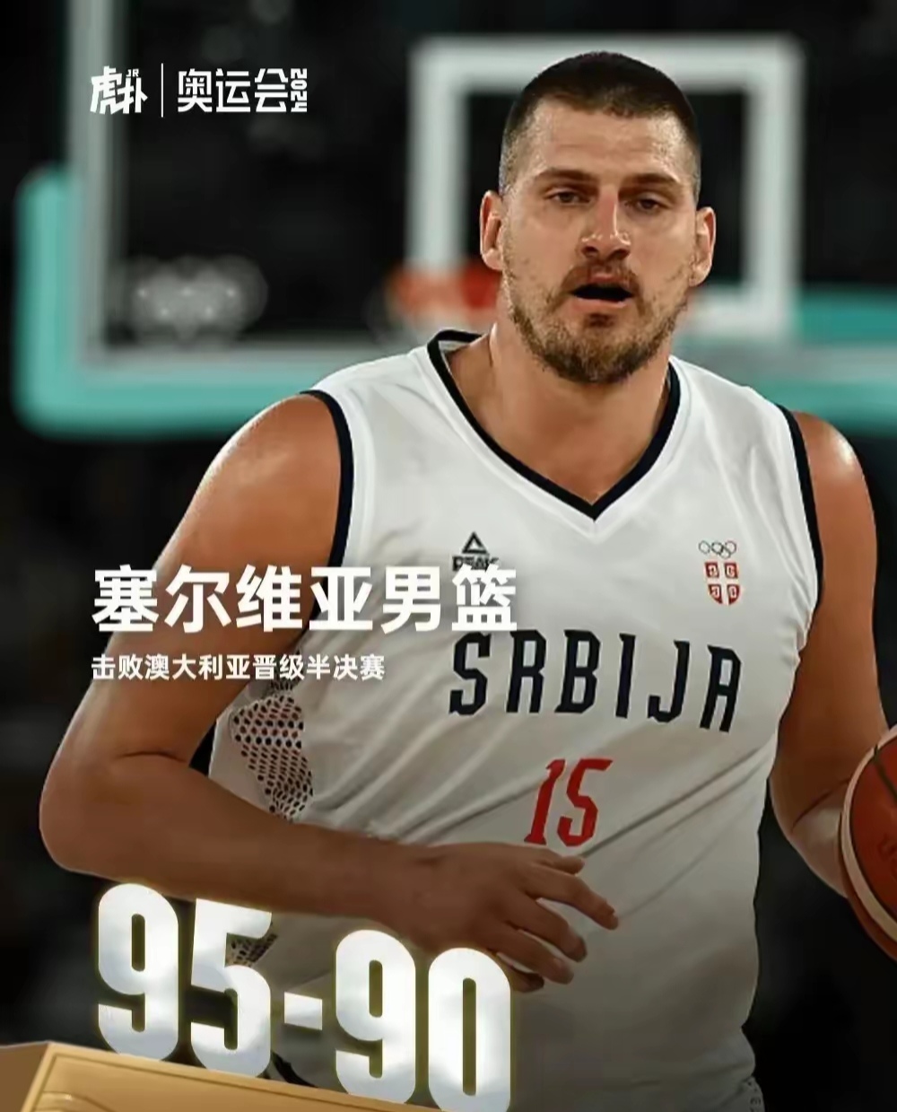 关于魔术强势塞尔维亚男篮,拉塞尔制霸全场的信息 关于魔术强势塞尔维亚男篮,拉塞尔制霸全场的信息