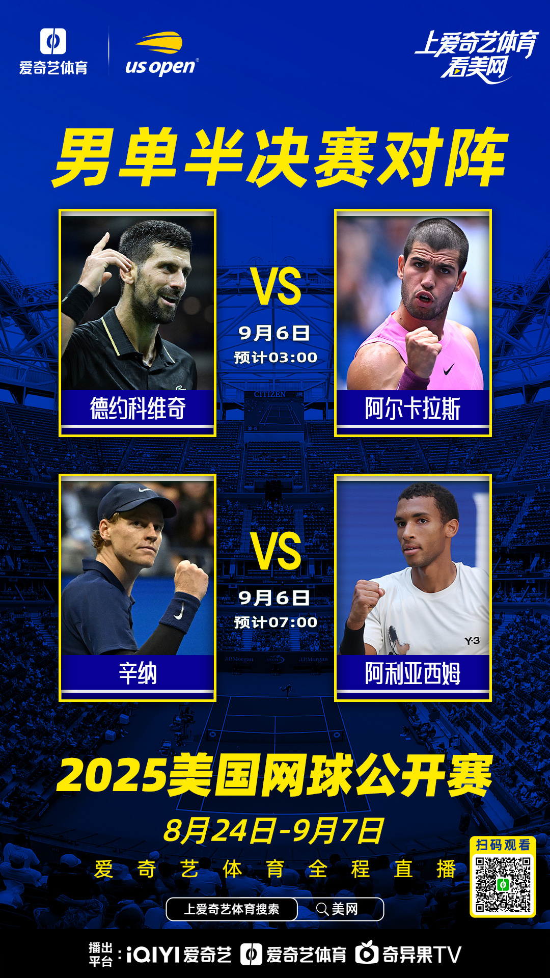 比赛进入白热化阶段，选手们拼尽全力