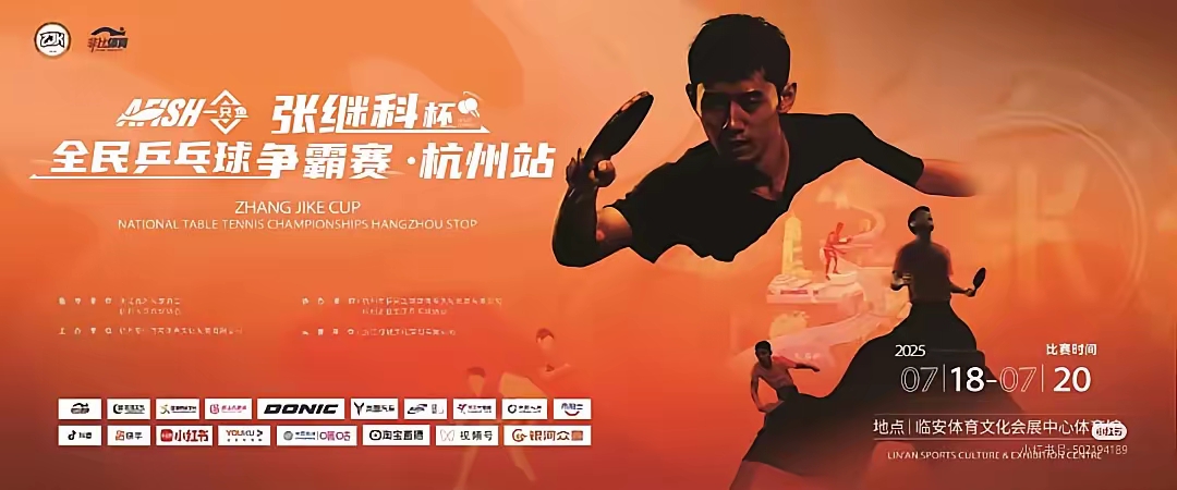 包含法国乒乓球队绝地反击英国乒乓球队，张继科制霸全场的词条