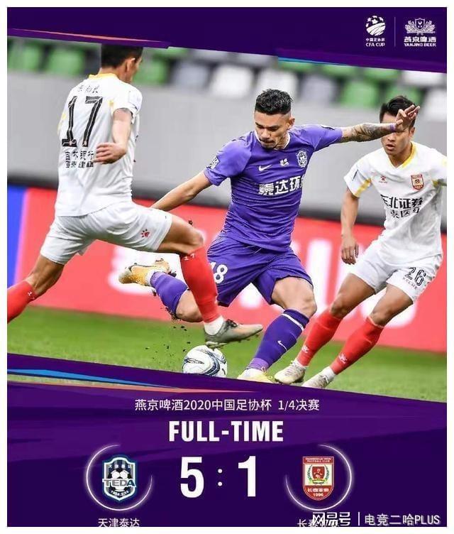 泰达对阵苏宁——实力对比双方拼尽全力的简单介绍 泰达对阵苏宁——实力对比双方拼尽全力的简单介绍